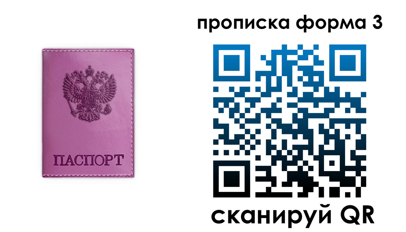 временная регистрация госуслуги в Ивантеевке