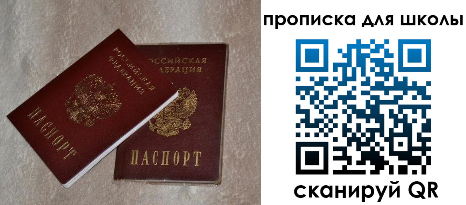 регистрация для дет. сада в Ивантеевке