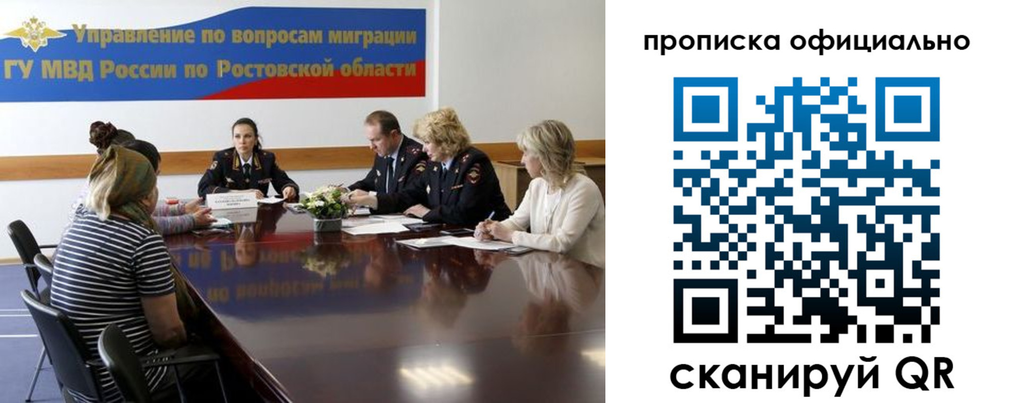 временная регистрация в Ивантеевке