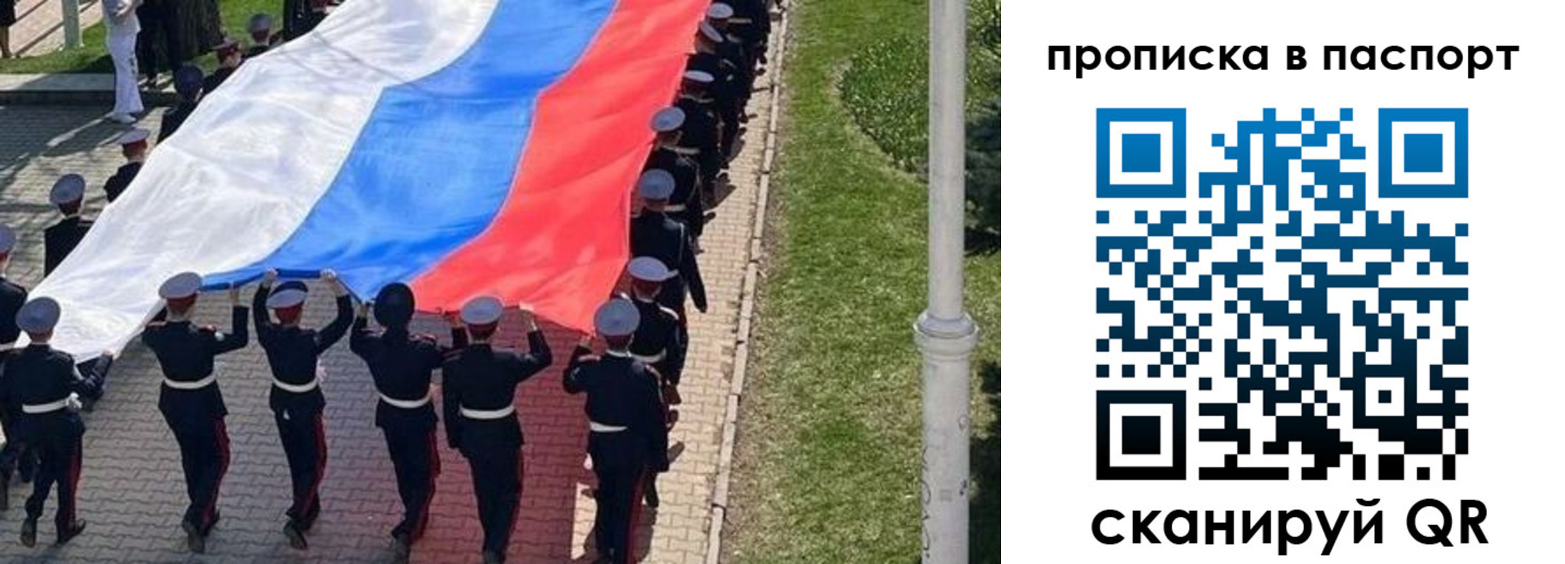 прописка для работы в Ивантеевке