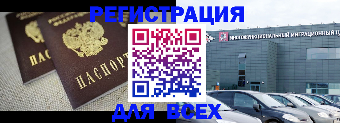 прописка 2025 в Ивантеевке