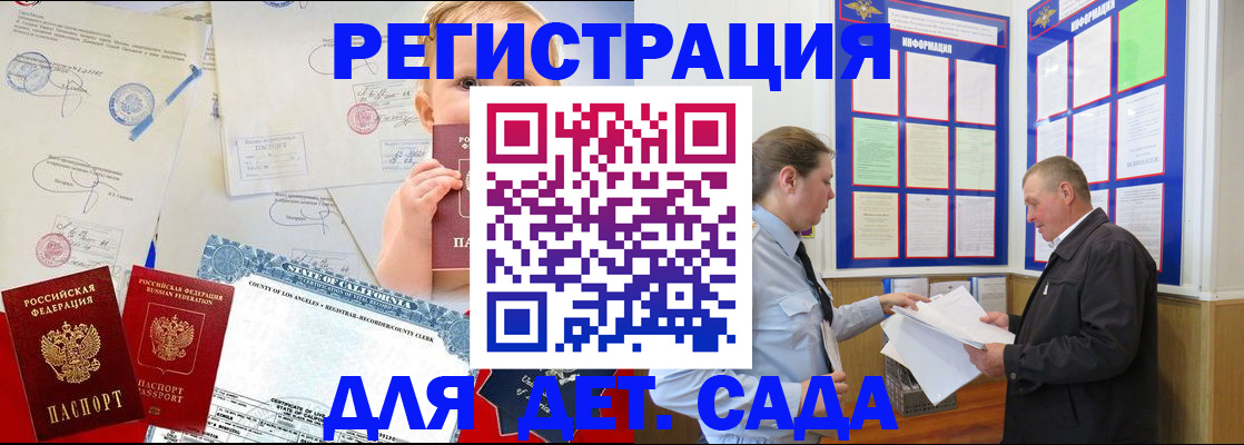 регистрация в Ивантеевке