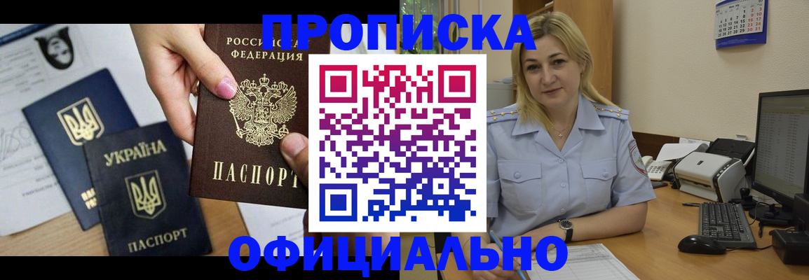 временная регистрация недорого в Ивантеевке