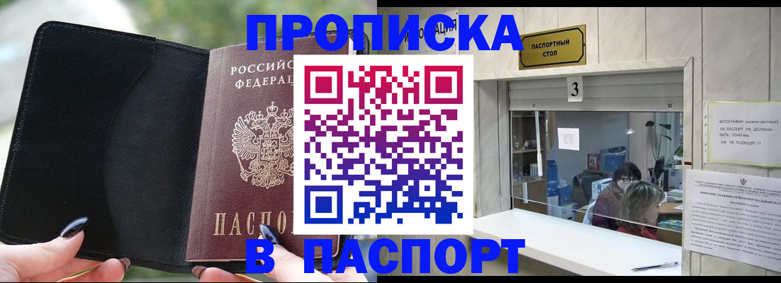 временная регистрация госуслуги в Ивантеевке