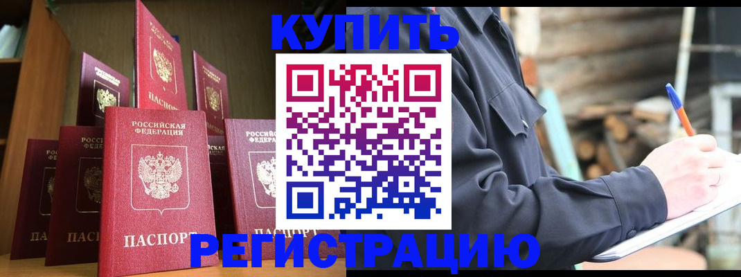 временная регистрация в квартире в Ивантеевке