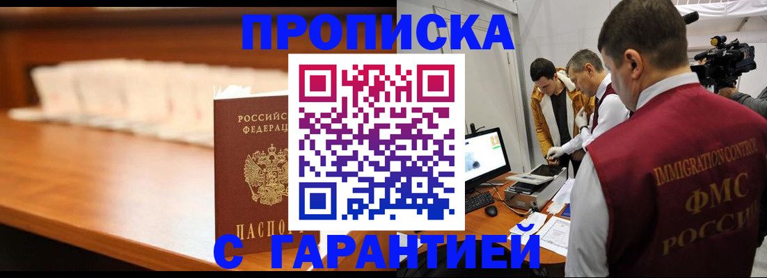 прописка иностранных граждан в Ивантеевке