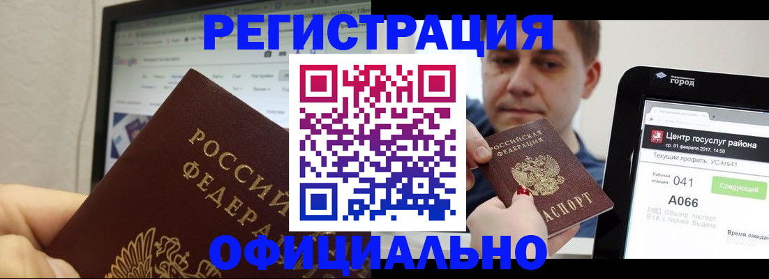 временная регистрация для школы в Ивантеевке