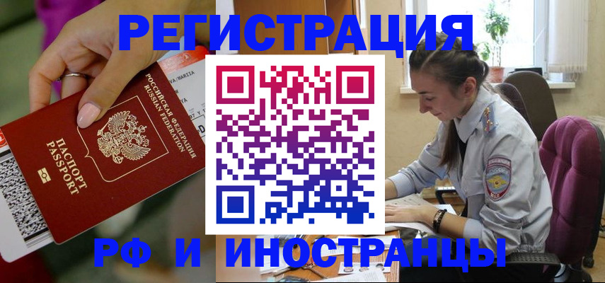 прописка паспорт в Ивантеевке