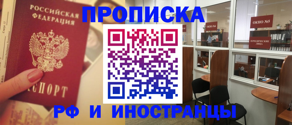 временная регистрация собственник в Ивантеевке