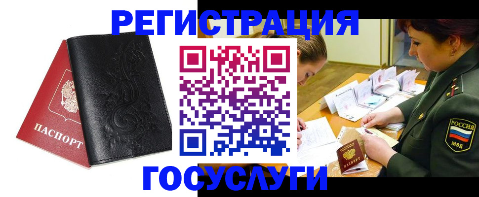 временная регистрация для школы в Ивантеевке