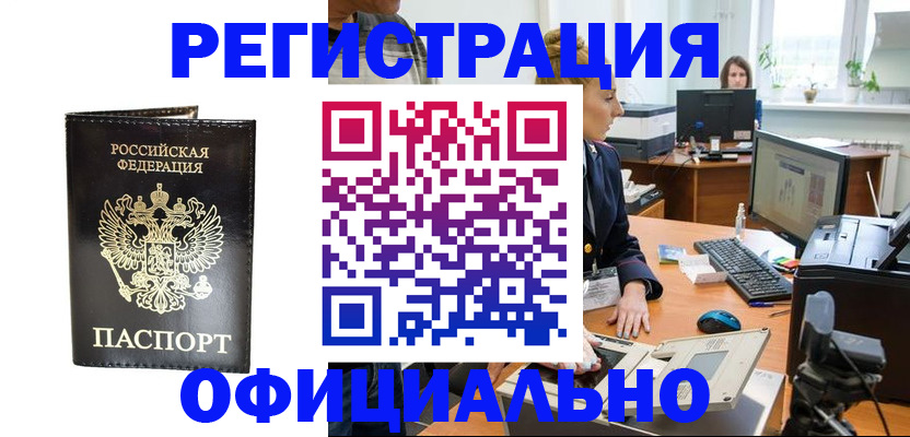 где прописаться в Ивантеевке