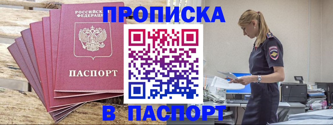 временная регистрация для всех в Ивантеевке