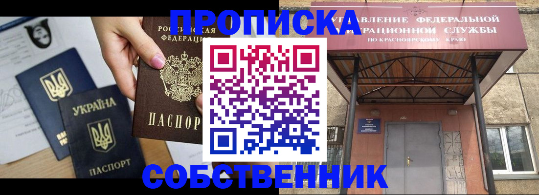 временная регистрация поиск в Ивантеевке