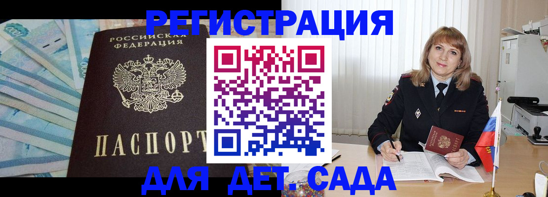 регистрация для школы в Ивантеевке